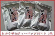 おから茶 2gティーバッグ20入り (国産大豆100%) ×2袋　送料無料