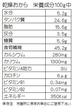 【送料無料】ペット乾燥おから 2400g (800g×3) 国産大豆100%