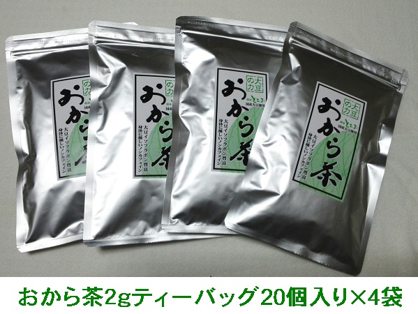 おから茶 2gティーバッグ20入り (国産大豆100%) ×4袋　送料無料