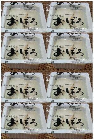 【星長】おぼろ豆腐　8パックセット