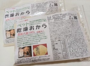 【送料無料】ペット乾燥おから 200g×2個(国産大豆100%)
