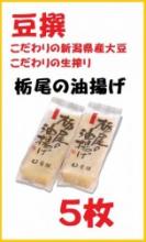 【星長】おぼろ豆腐　12個セット